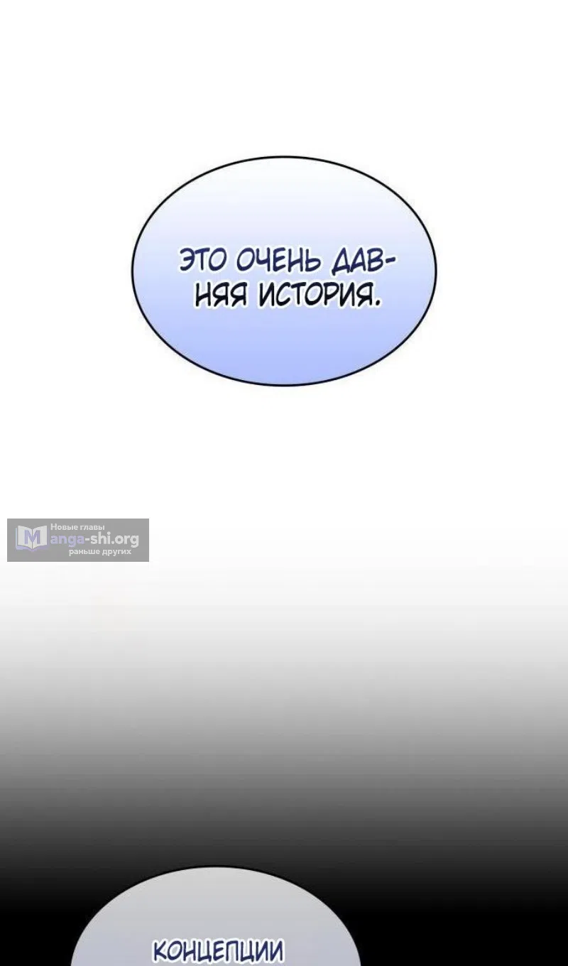 Страница 32 главы 198 манги Мир после падения / Мир после разрушения