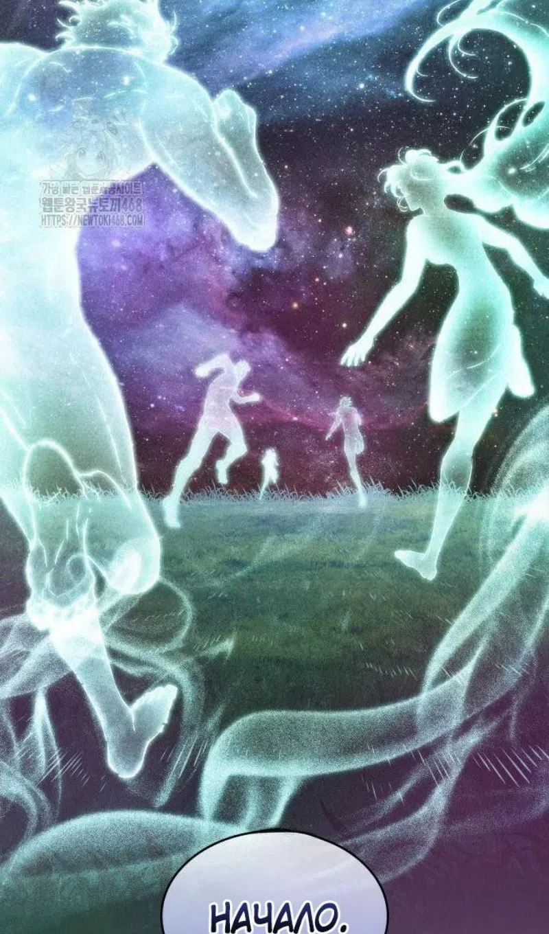 Страница 34 главы 198 манги Мир после падения / Мир после разрушения