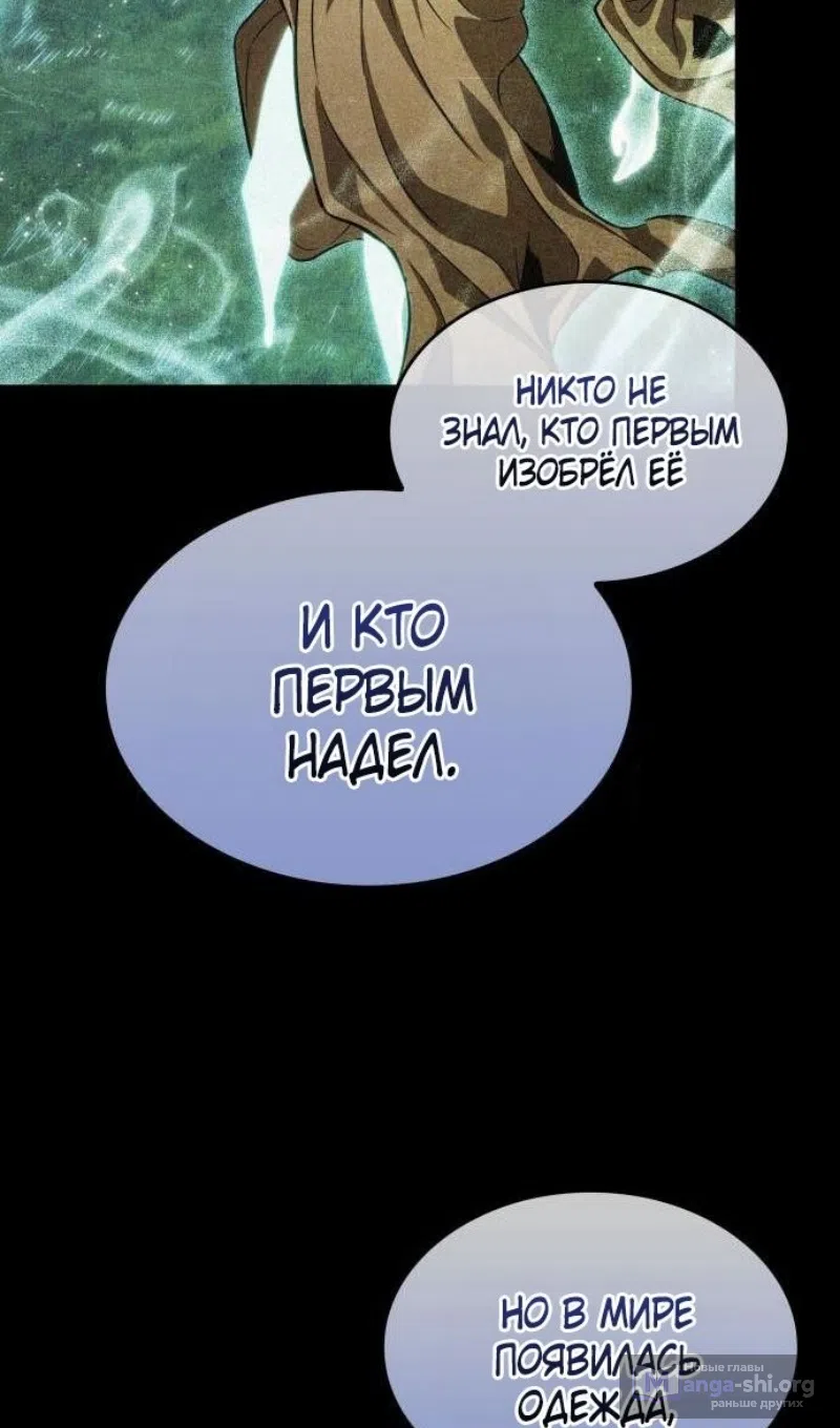 Страница 36 главы 198 манги Мир после падения / Мир после разрушения