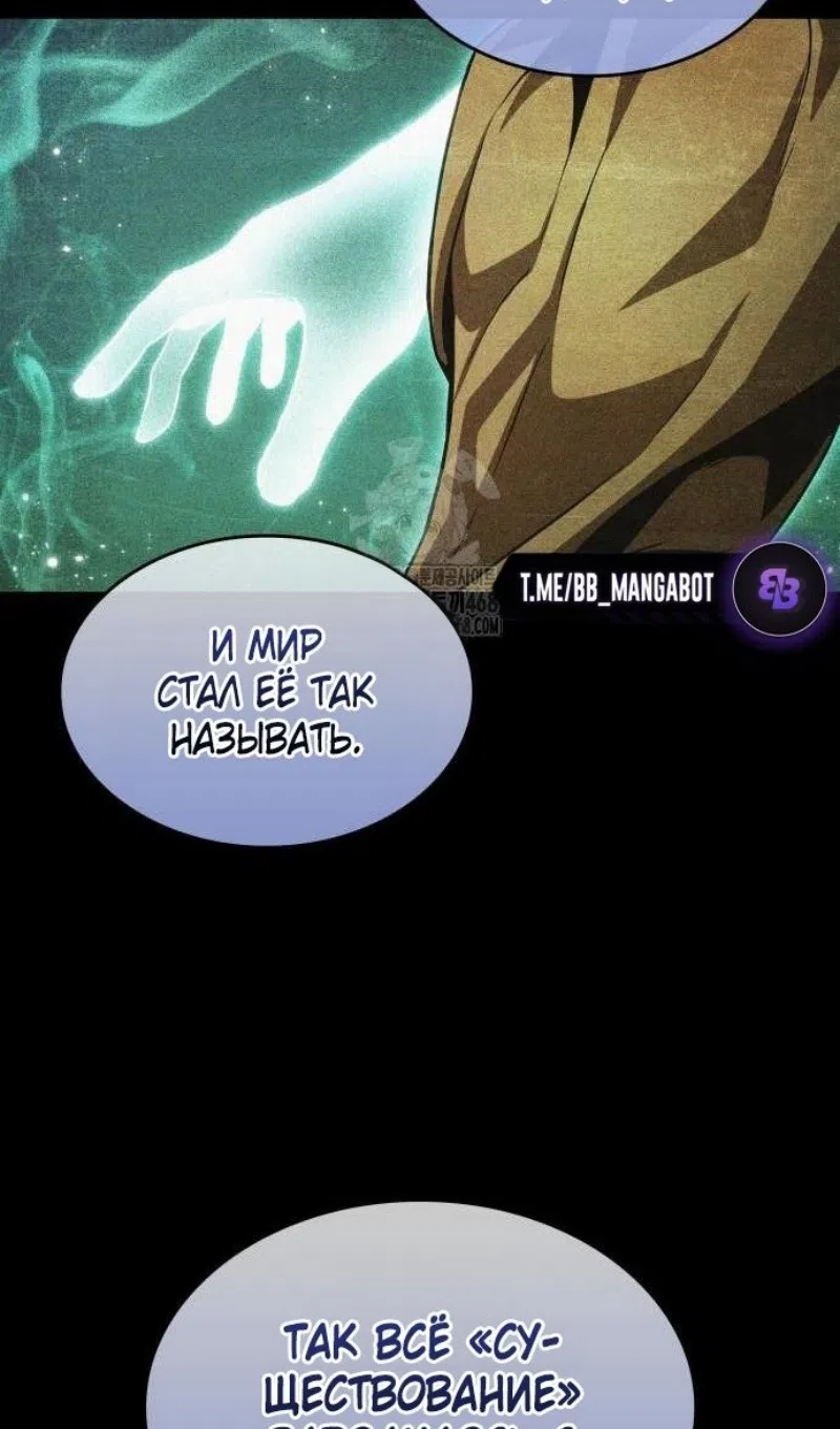 Страница 37 главы 198 манги Мир после падения / Мир после разрушения