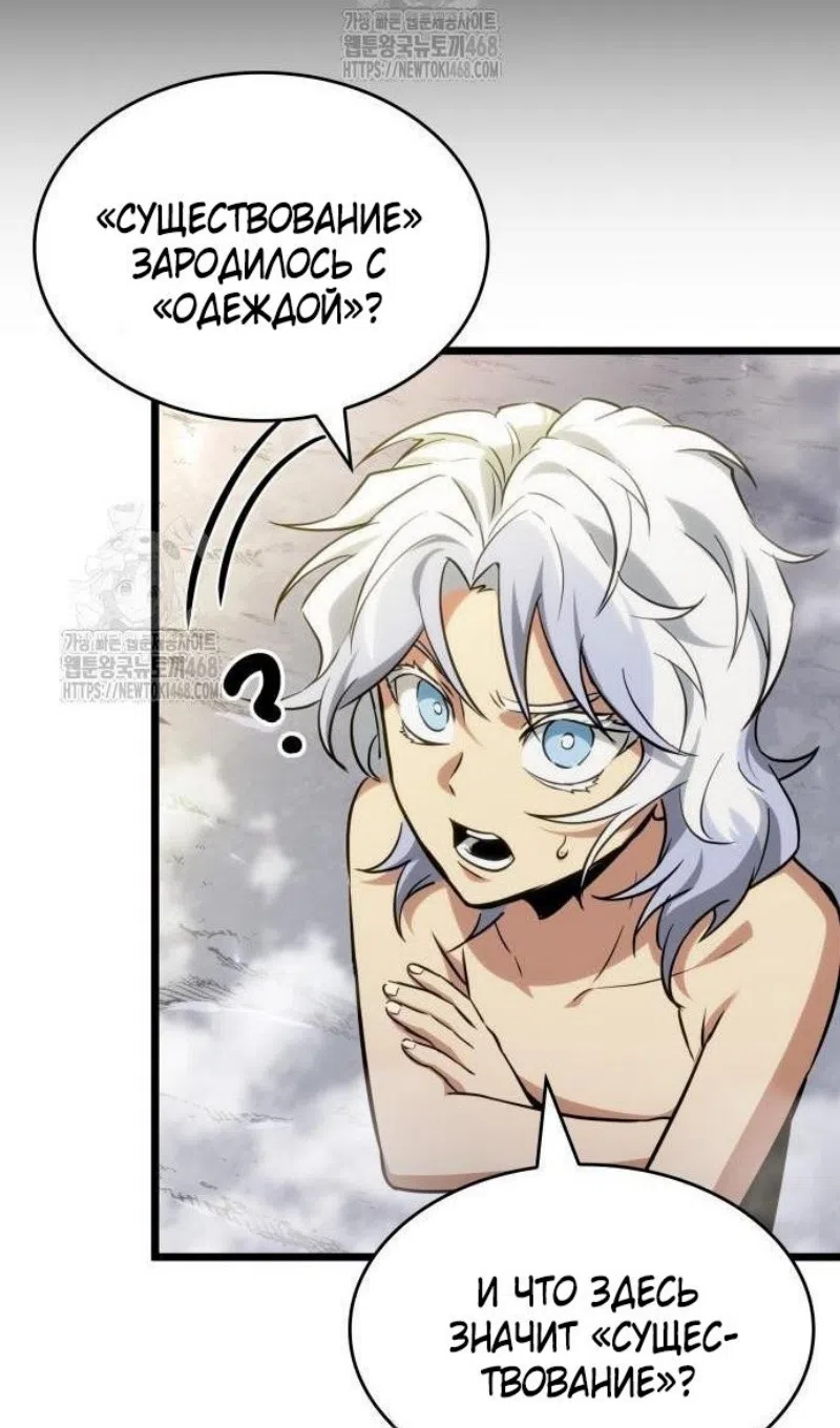 Страница 39 главы 198 манги Мир после падения / Мир после разрушения