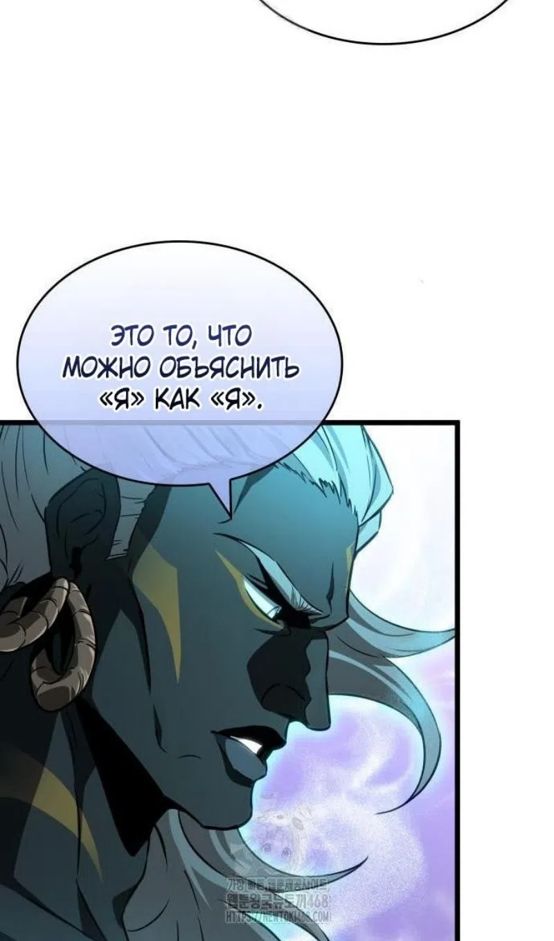Страница 40 главы 198 манги Мир после падения / Мир после разрушения