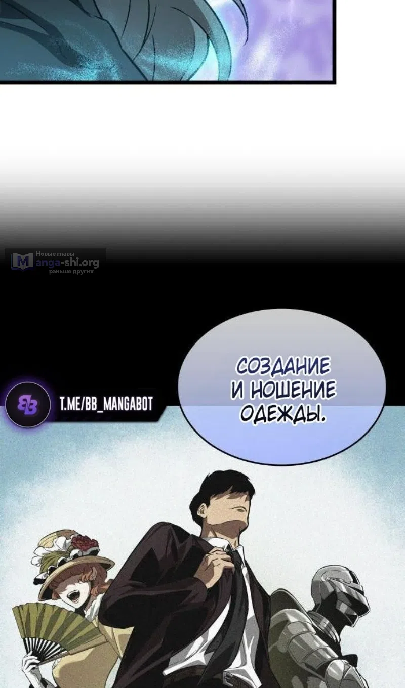 Страница 41 главы 198 манги Мир после падения / Мир после разрушения