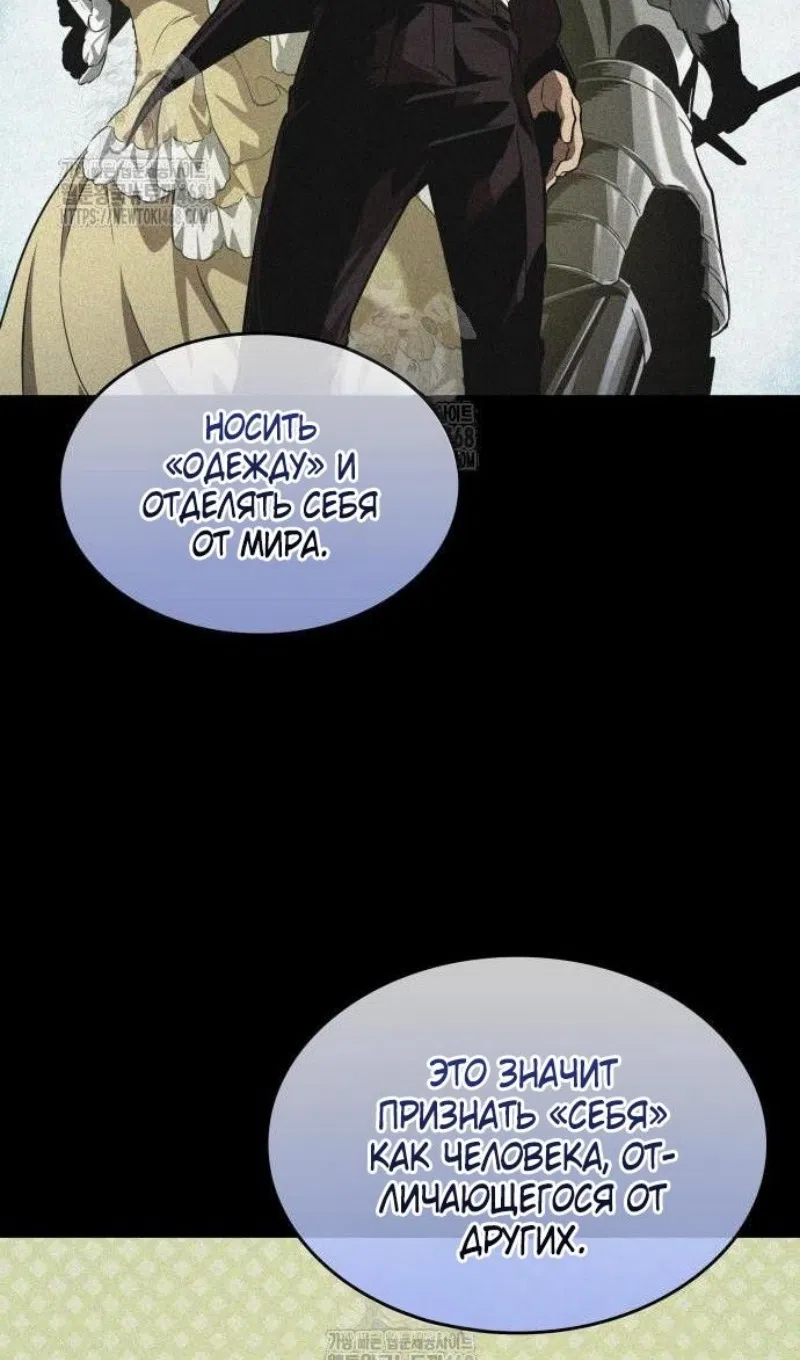 Страница 42 главы 198 манги Мир после падения / Мир после разрушения