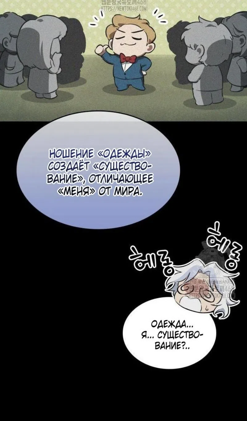 Страница 43 главы 198 манги Мир после падения / Мир после разрушения