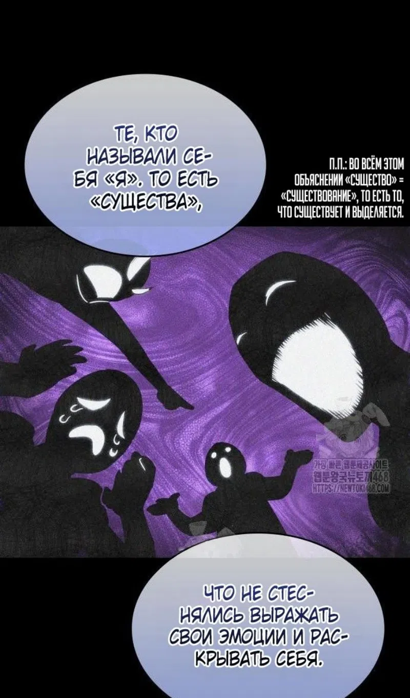 Страница 44 главы 198 манги Мир после падения / Мир после разрушения