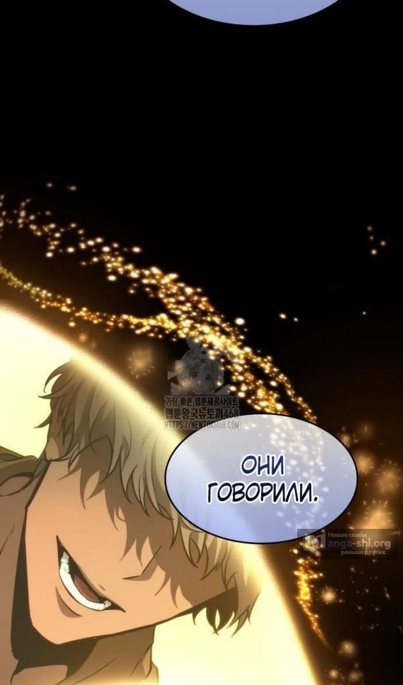 Страница 45 главы 198 манги Мир после падения / Мир после разрушения