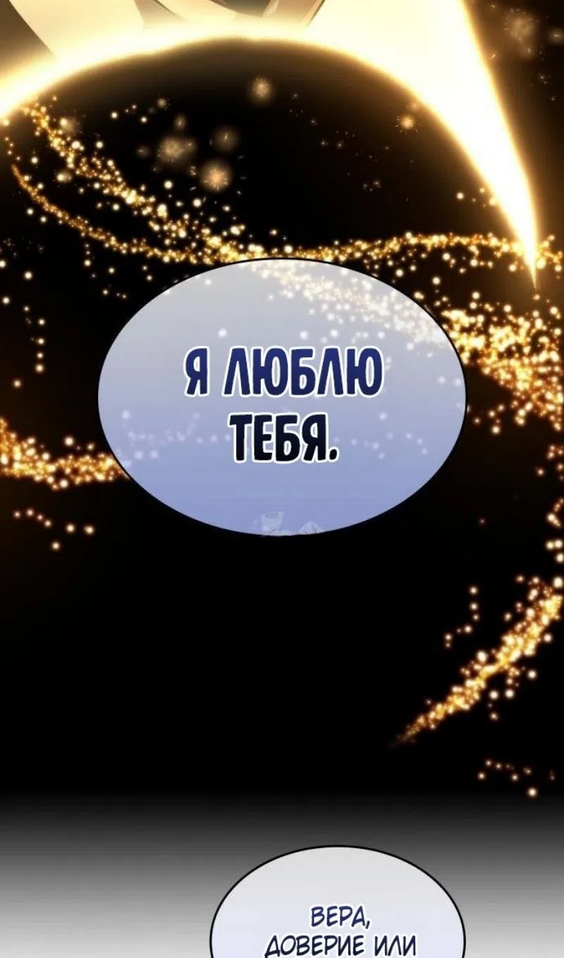 Страница 47 главы 198 манги Мир после падения / Мир после разрушения