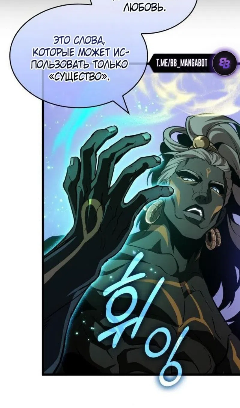 Страница 48 главы 198 манги Мир после падения / Мир после разрушения