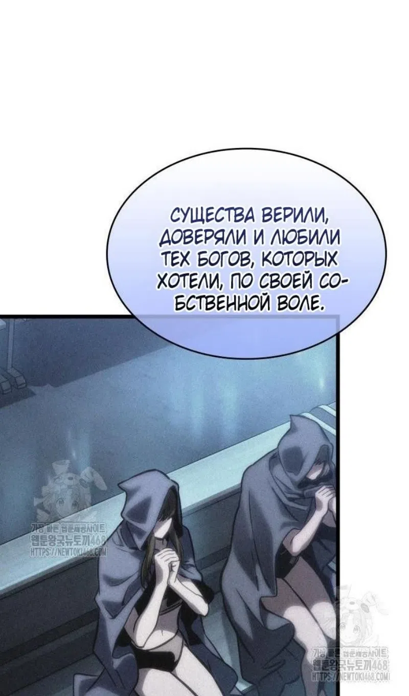 Страница 49 главы 198 манги Мир после падения / Мир после разрушения