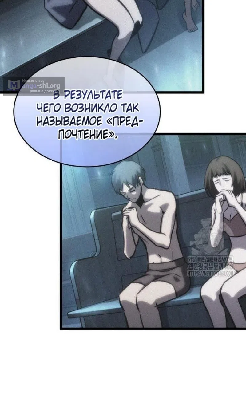 Страница 50 главы 198 манги Мир после падения / Мир после разрушения