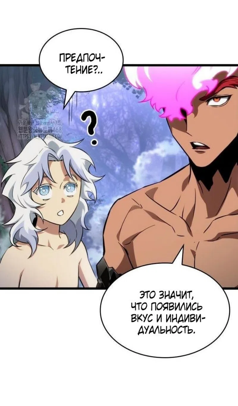 Страница 51 главы 198 манги Мир после падения / Мир после разрушения