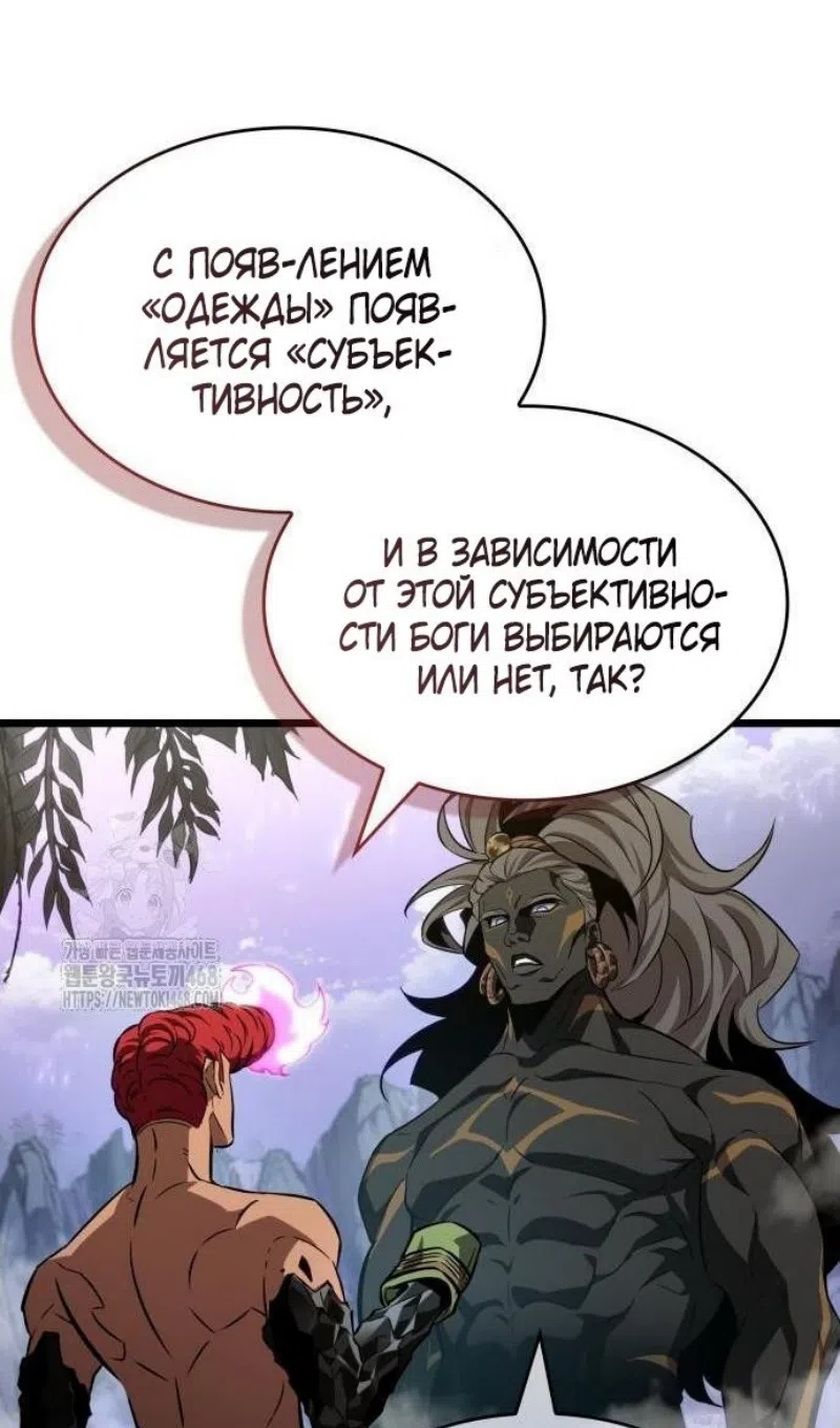 Страница 52 главы 198 манги Мир после падения / Мир после разрушения