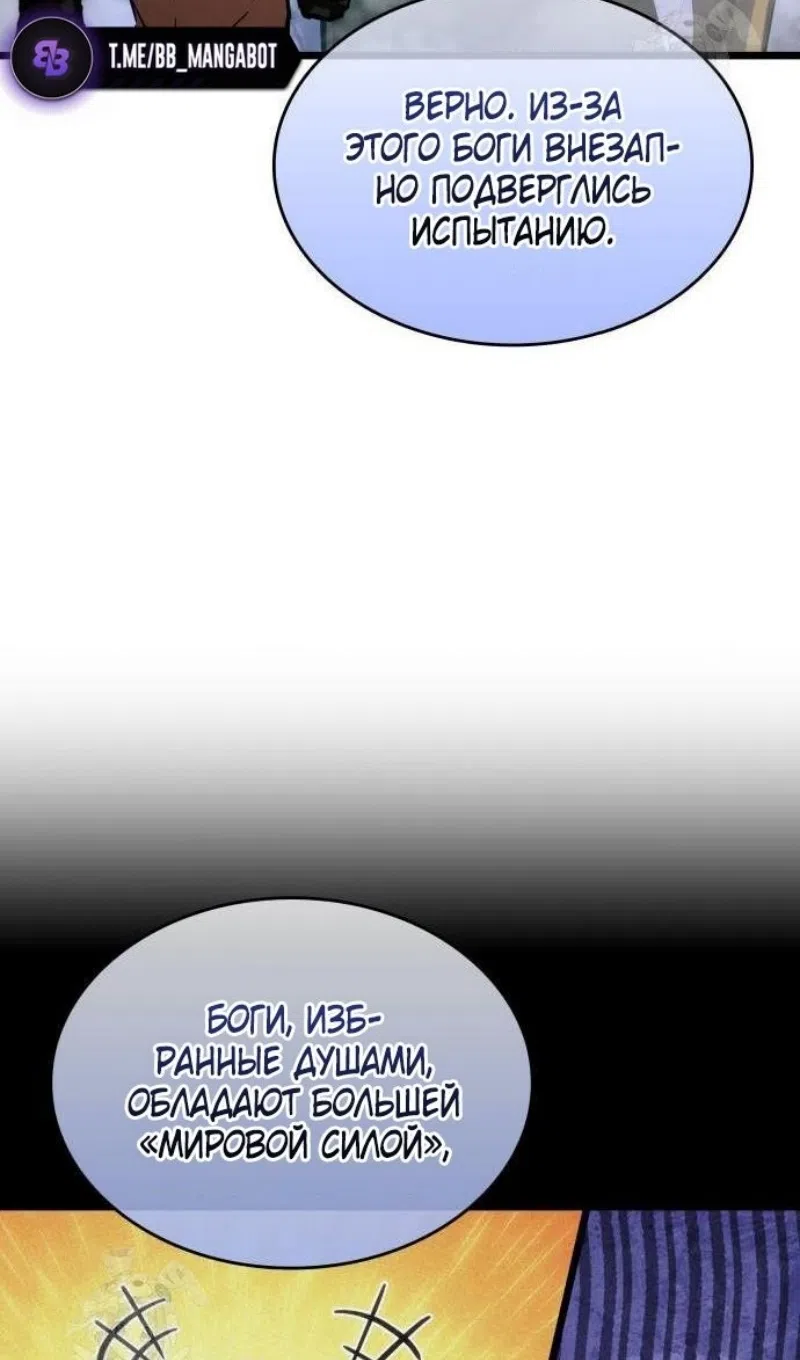 Страница 53 главы 198 манги Мир после падения / Мир после разрушения