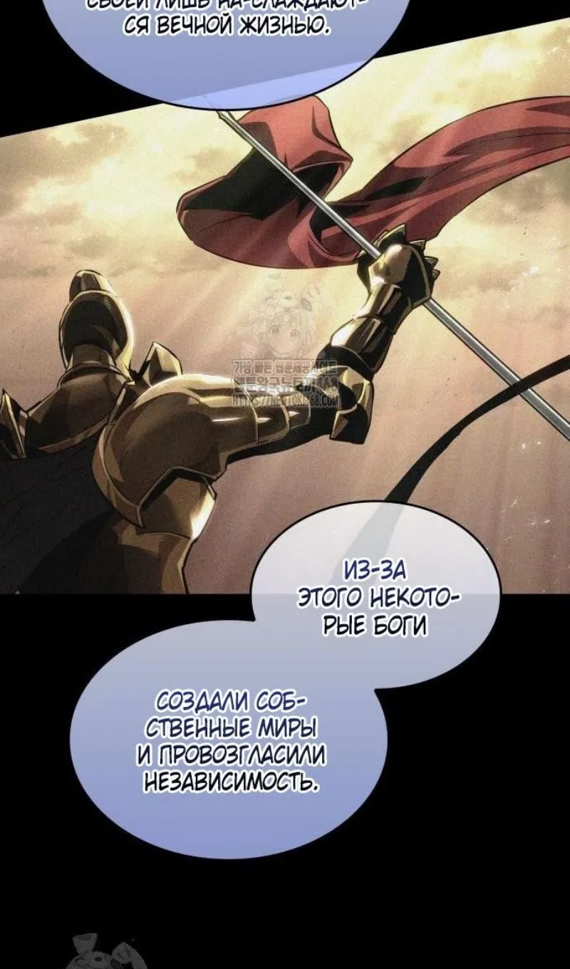 Страница 55 главы 198 манги Мир после падения / Мир после разрушения