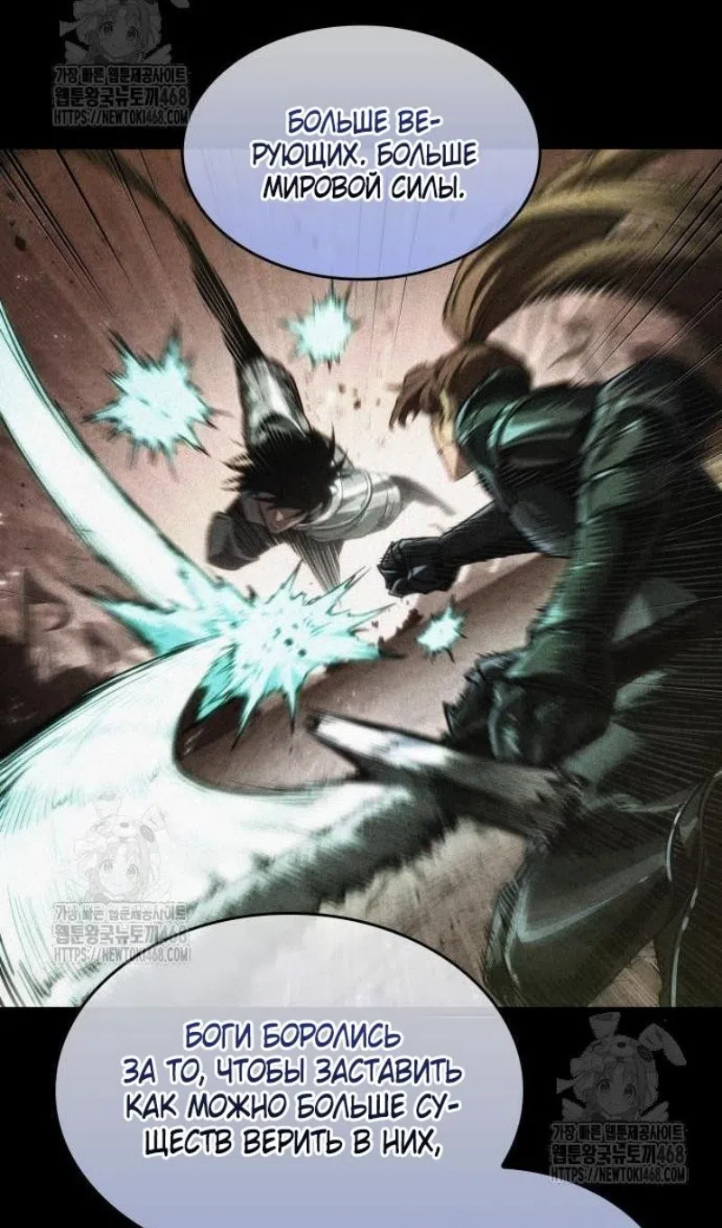 Страница 56 главы 198 манги Мир после падения / Мир после разрушения