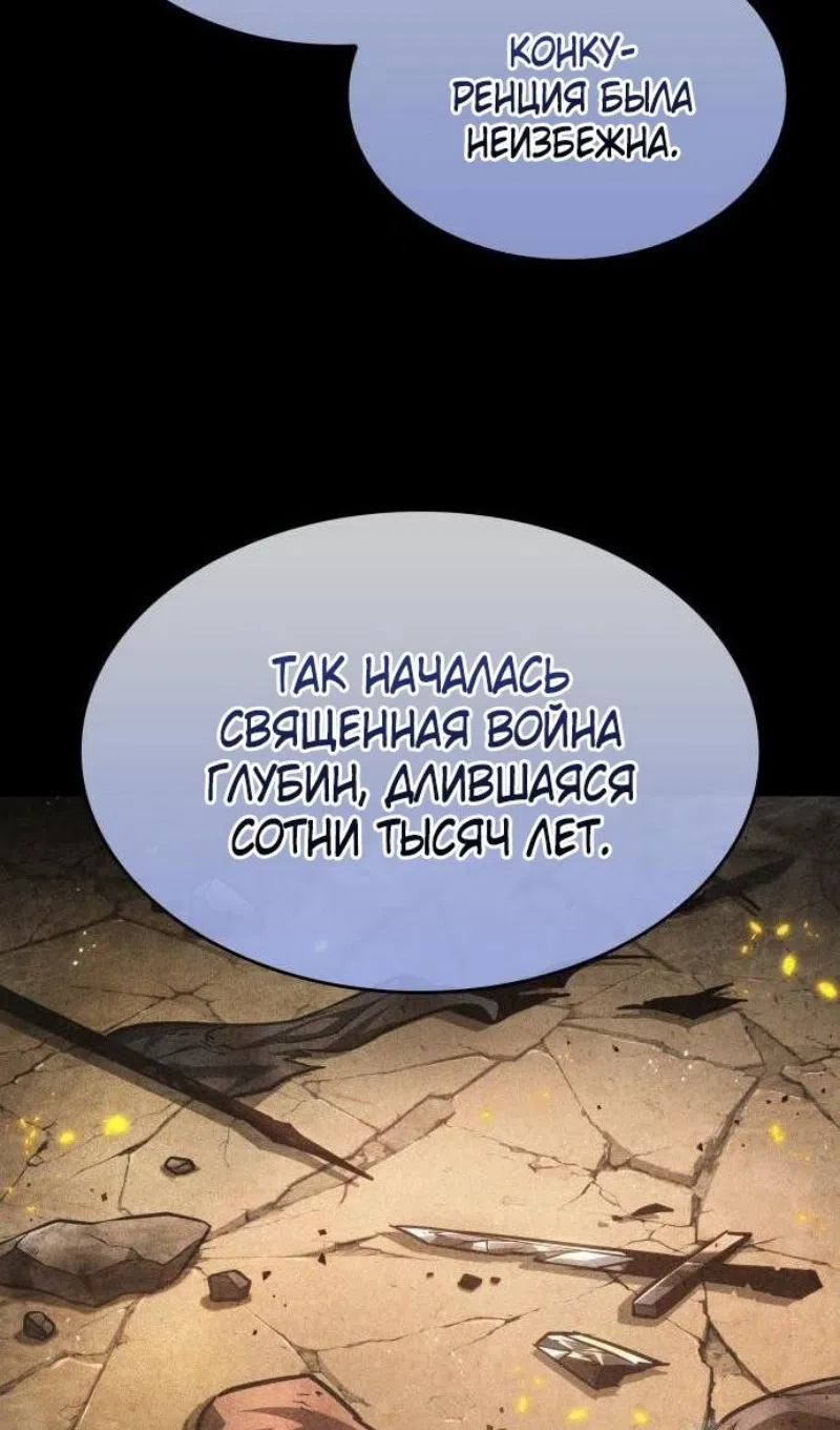 Страница 57 главы 198 манги Мир после падения / Мир после разрушения