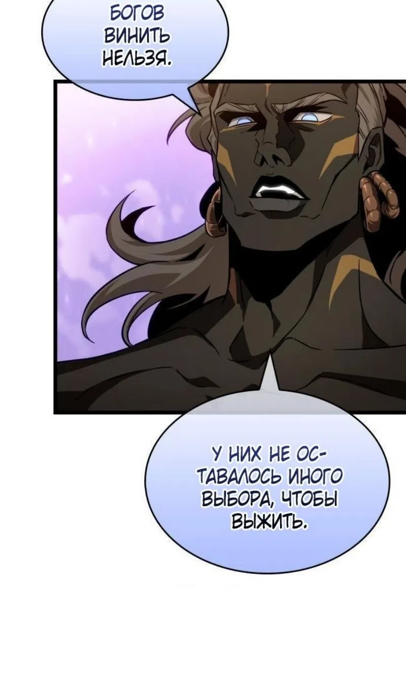 Страница 60 главы 198 манги Мир после падения / Мир после разрушения