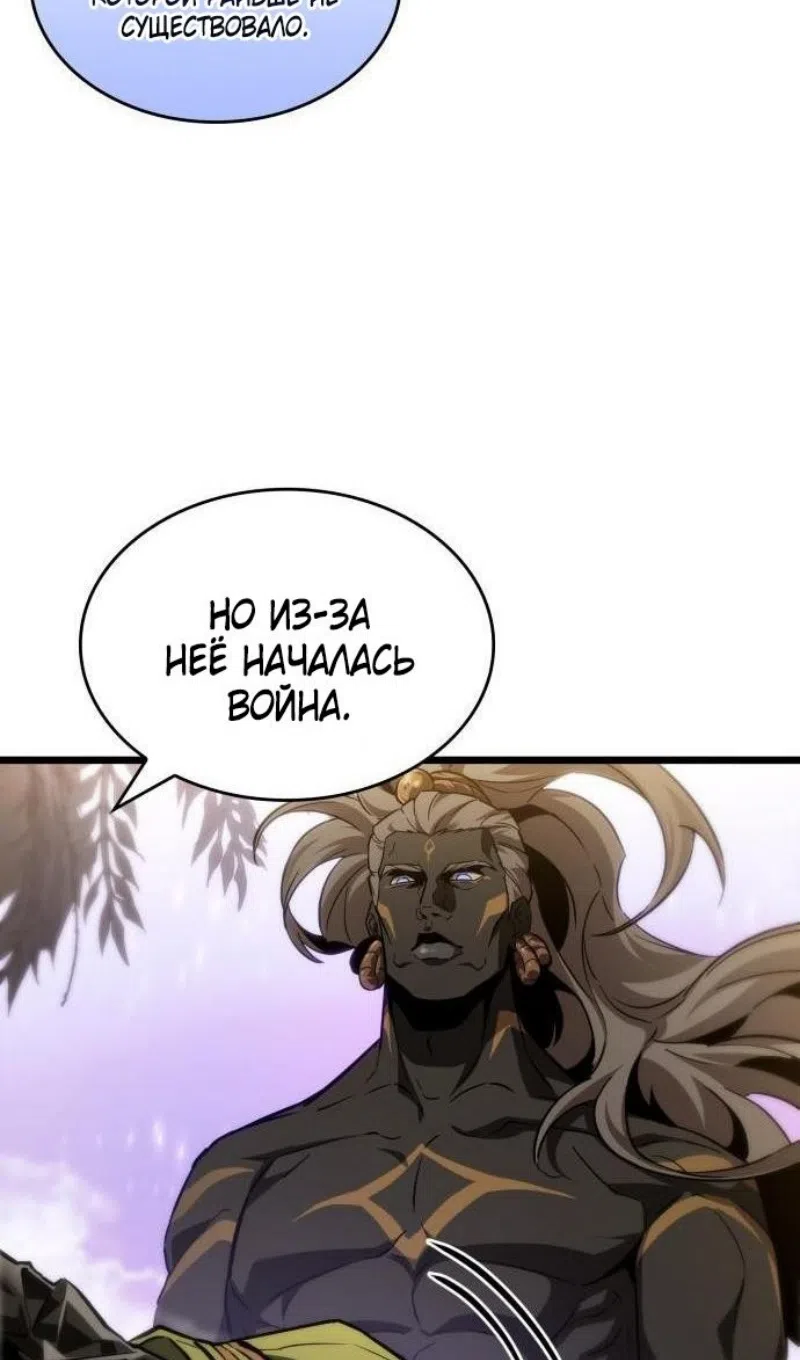 Страница 62 главы 198 манги Мир после падения / Мир после разрушения