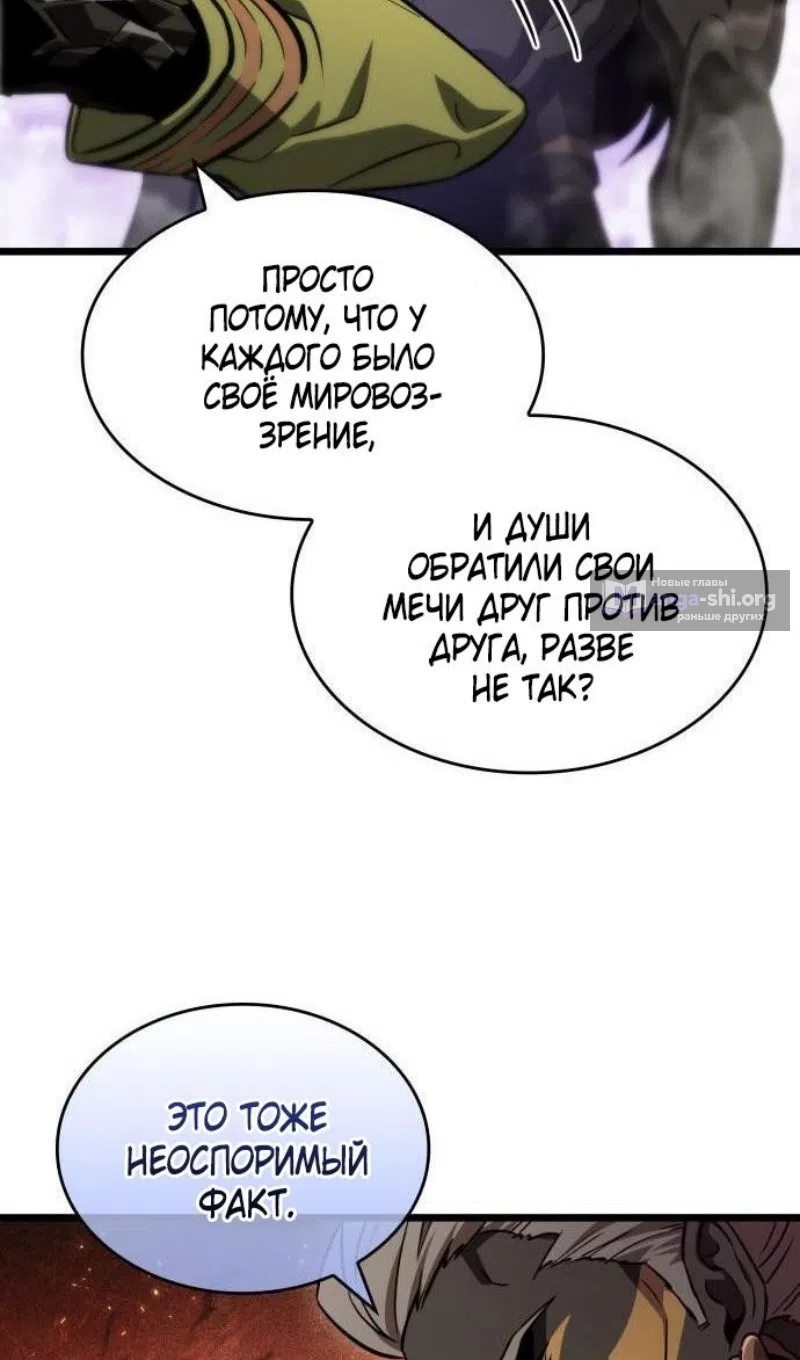 Страница 63 главы 198 манги Мир после падения / Мир после разрушения