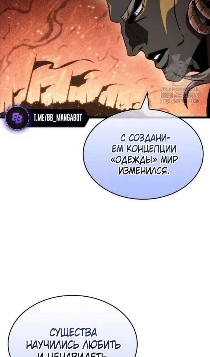 Страница 64 главы 198 манги Мир после падения / Мир после разрушения