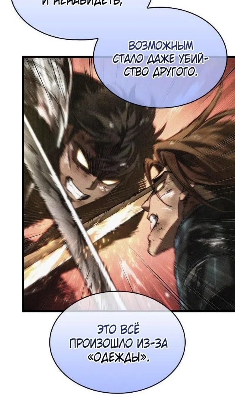 Страница 65 главы 198 манги Мир после падения / Мир после разрушения