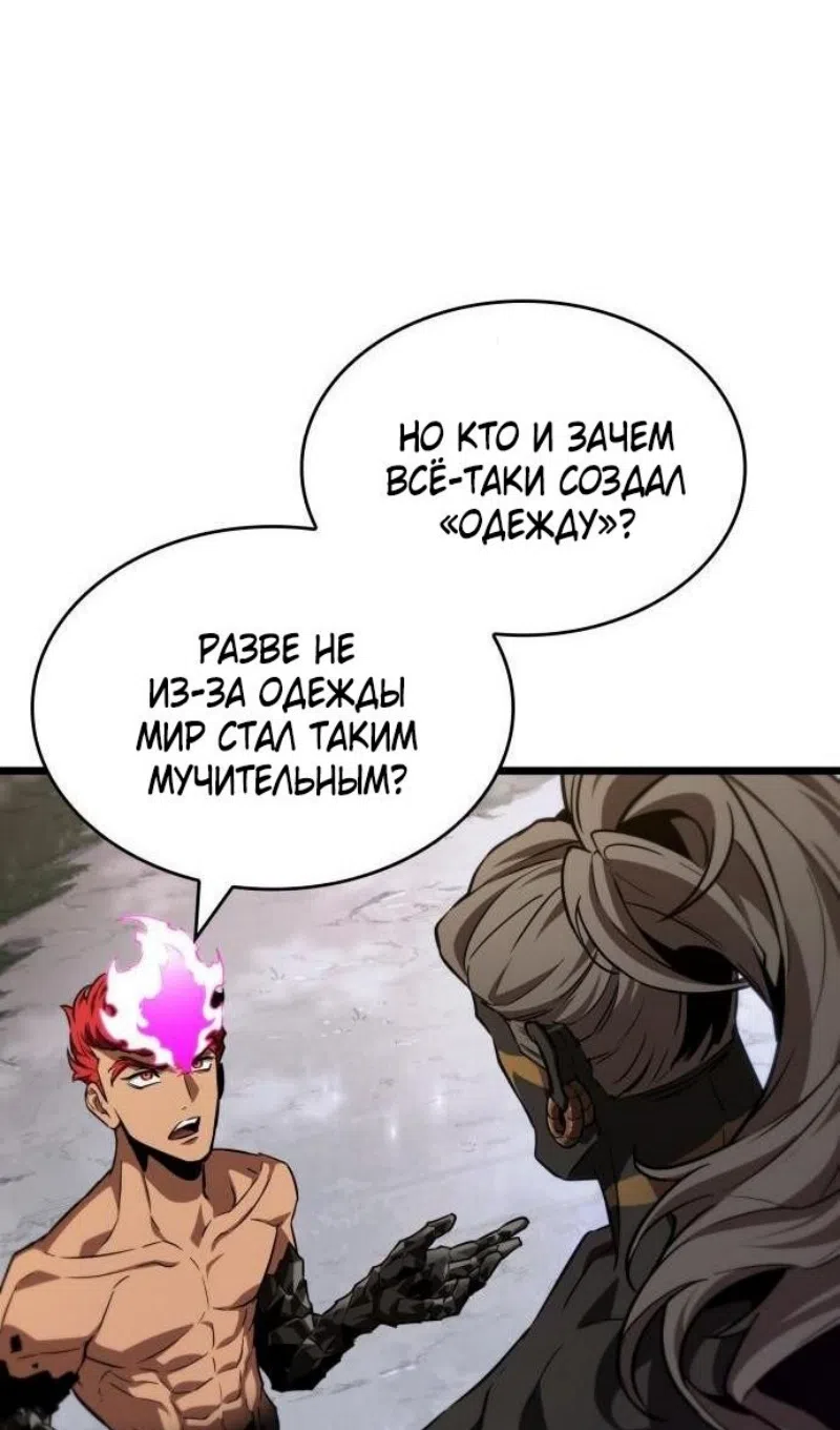 Страница 66 главы 198 манги Мир после падения / Мир после разрушения