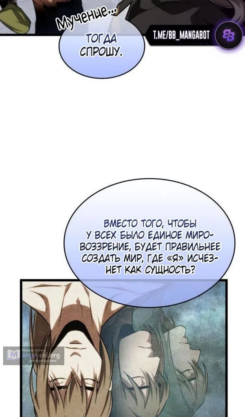Страница 67 главы 198 манги Мир после падения / Мир после разрушения