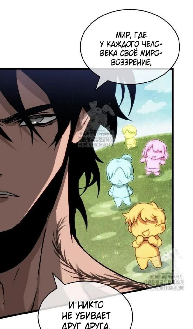Страница 70 главы 198 манги Мир после падения / Мир после разрушения