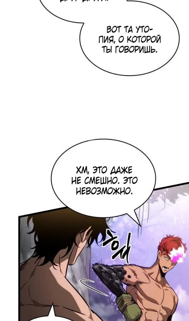 Страница 71 главы 198 манги Мир после падения / Мир после разрушения