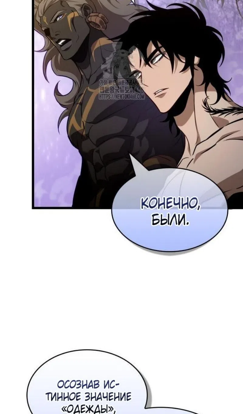 Страница 74 главы 198 манги Мир после падения / Мир после разрушения
