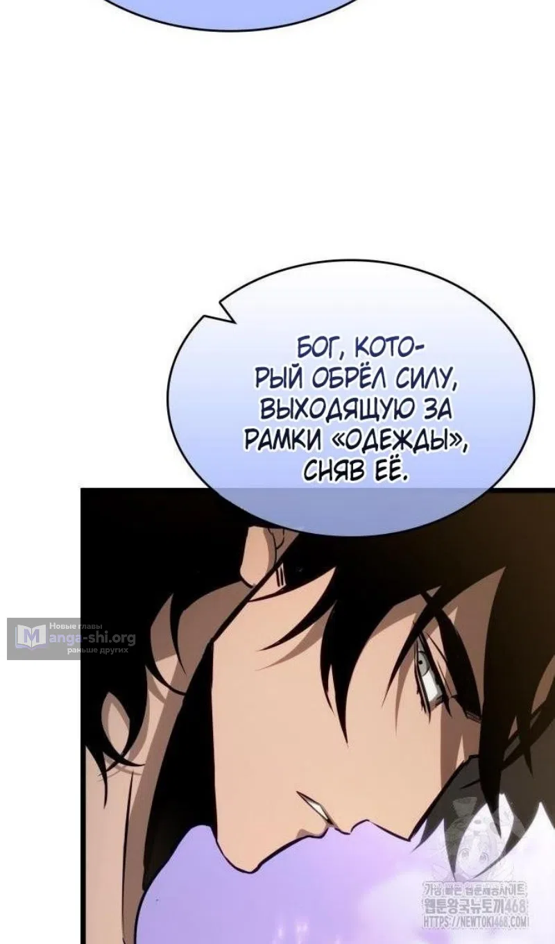 Страница 76 главы 198 манги Мир после падения / Мир после разрушения