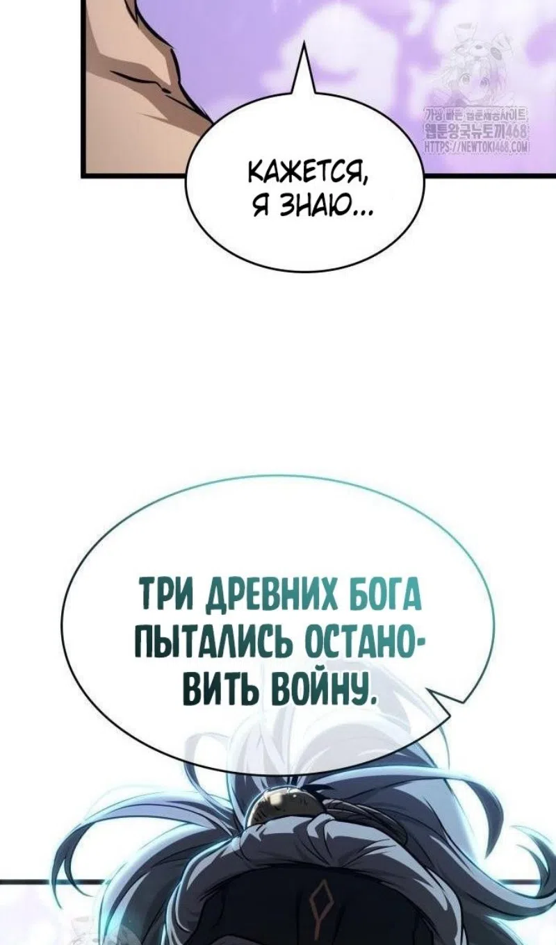Страница 77 главы 198 манги Мир после падения / Мир после разрушения