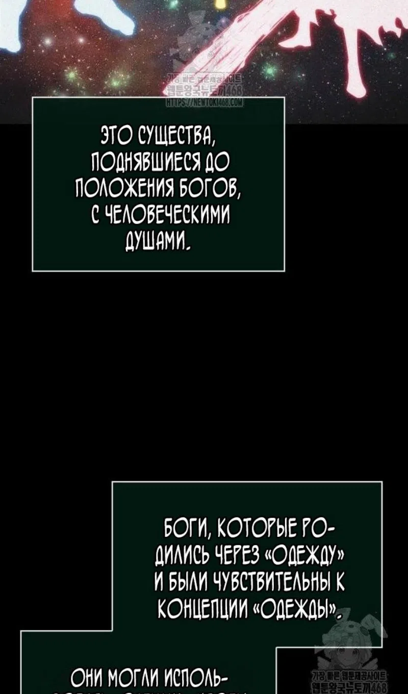 Страница 80 главы 198 манги Мир после падения / Мир после разрушения