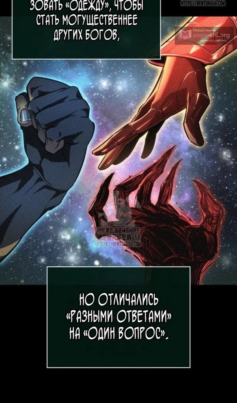 Страница 81 главы 198 манги Мир после падения / Мир после разрушения