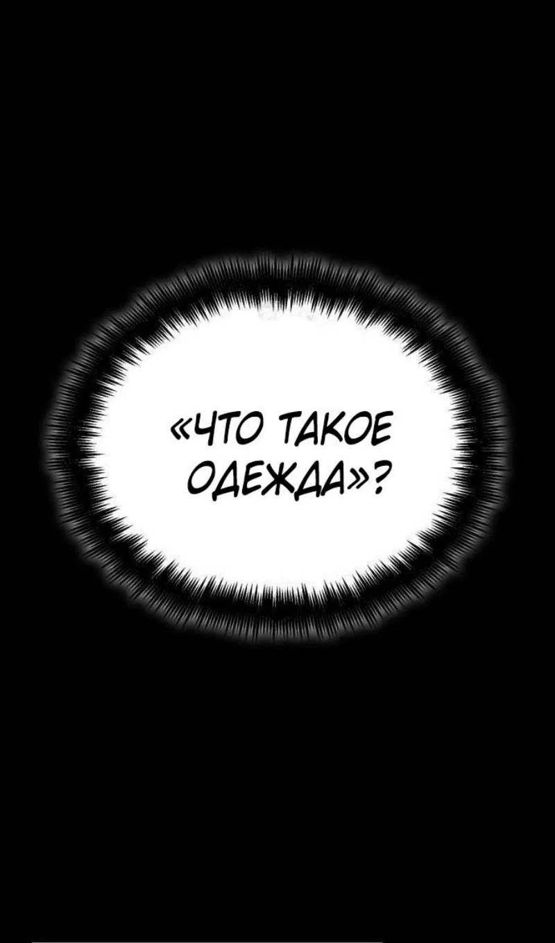 Страница 82 главы 198 манги Мир после падения / Мир после разрушения