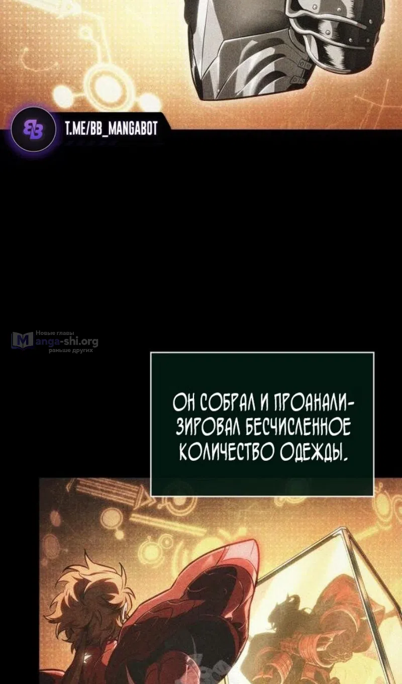 Страница 85 главы 198 манги Мир после падения / Мир после разрушения