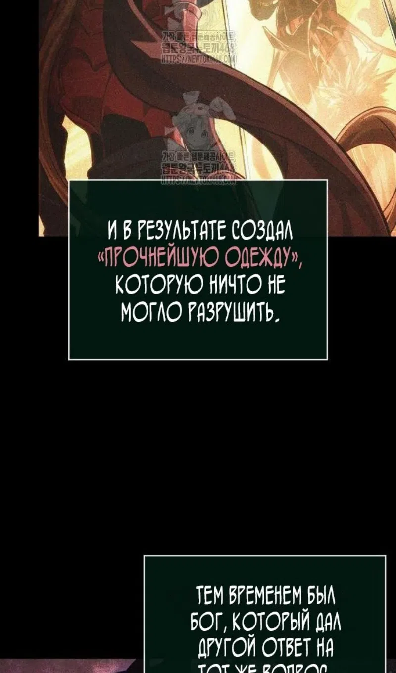 Страница 86 главы 198 манги Мир после падения / Мир после разрушения