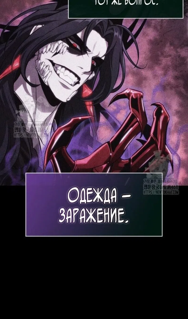 Страница 87 главы 198 манги Мир после падения / Мир после разрушения