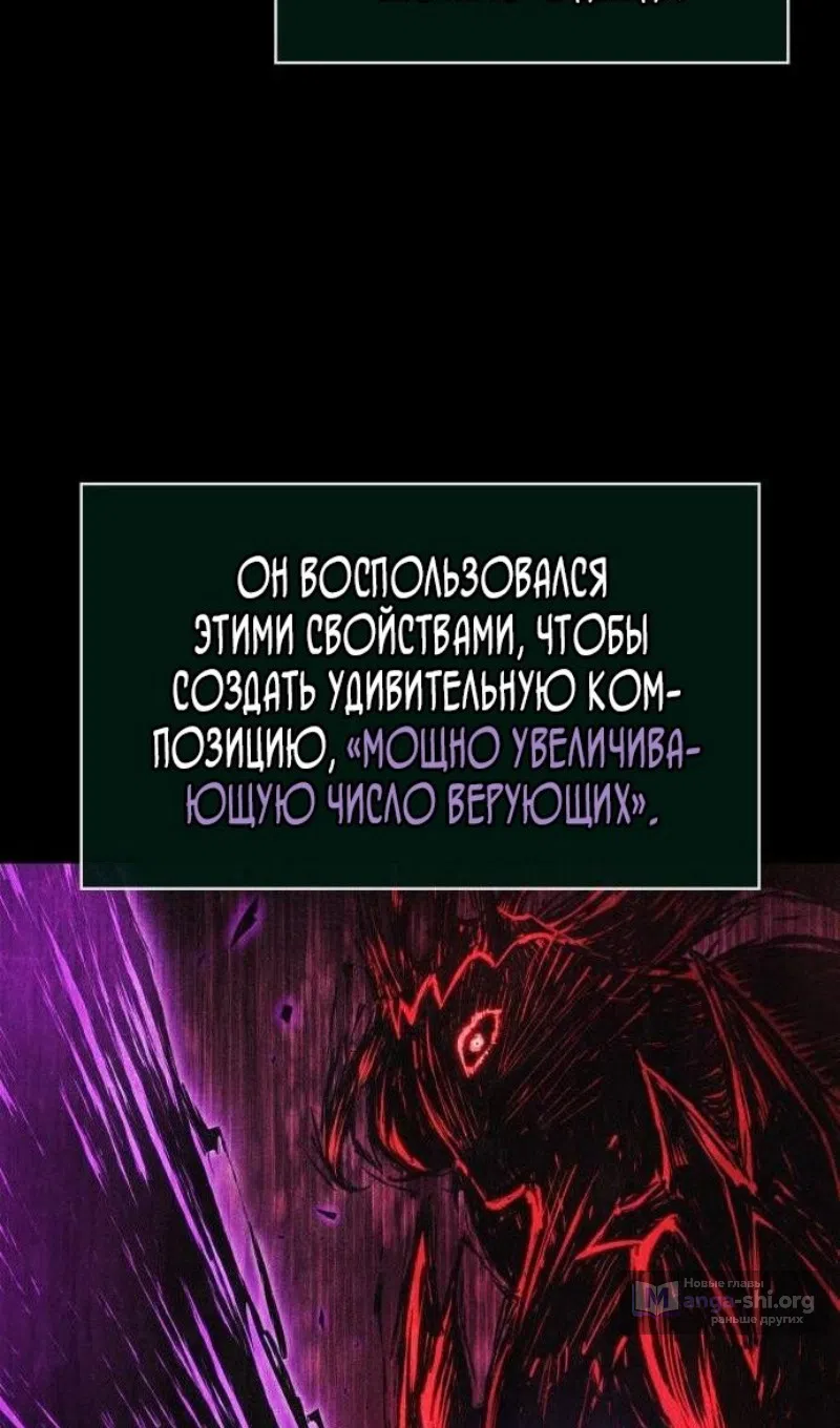 Страница 89 главы 198 манги Мир после падения / Мир после разрушения
