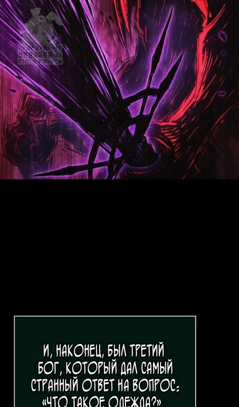 Страница 90 главы 198 манги Мир после падения / Мир после разрушения