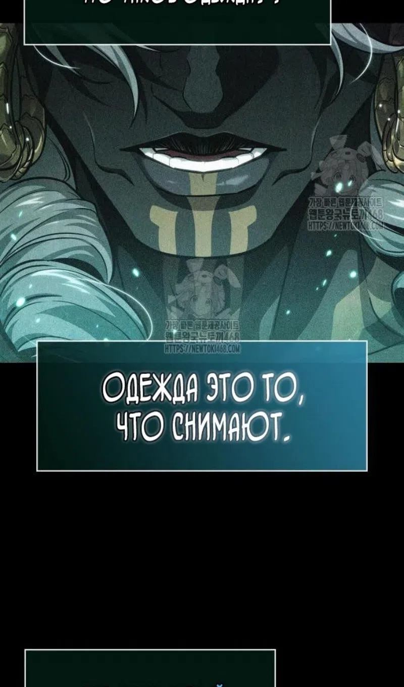 Страница 91 главы 198 манги Мир после падения / Мир после разрушения