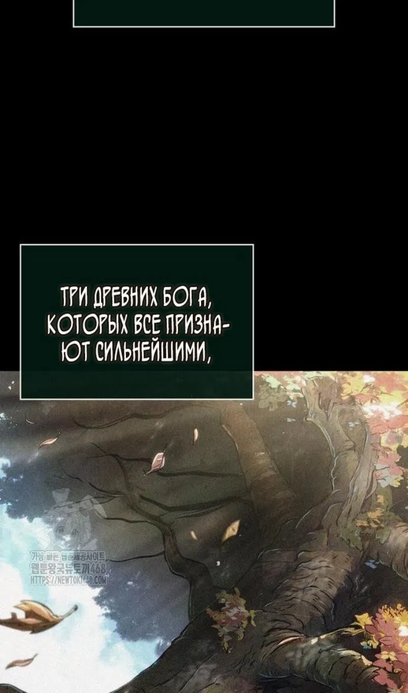 Страница 95 главы 198 манги Мир после падения / Мир после разрушения