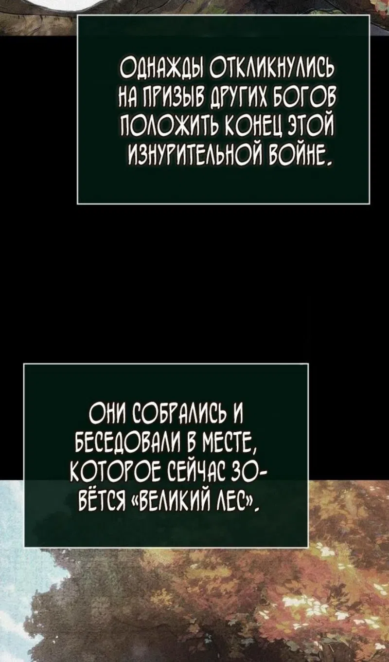 Страница 96 главы 198 манги Мир после падения / Мир после разрушения