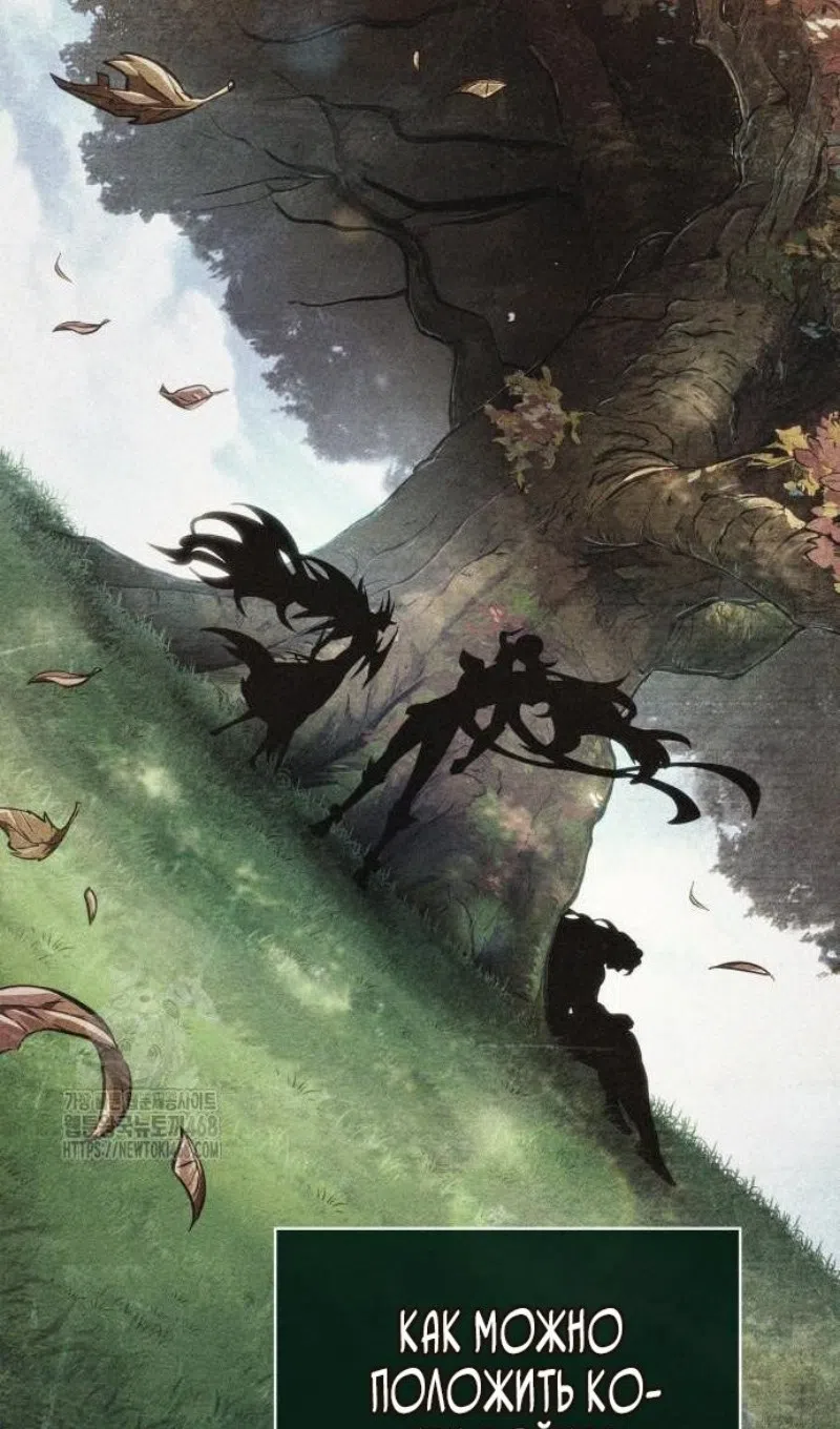 Страница 97 главы 198 манги Мир после падения / Мир после разрушения