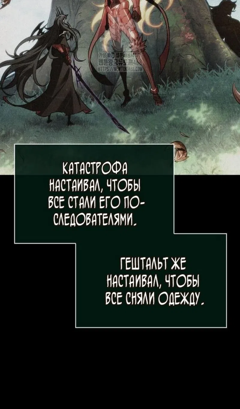Страница 99 главы 198 манги Мир после падения / Мир после разрушения