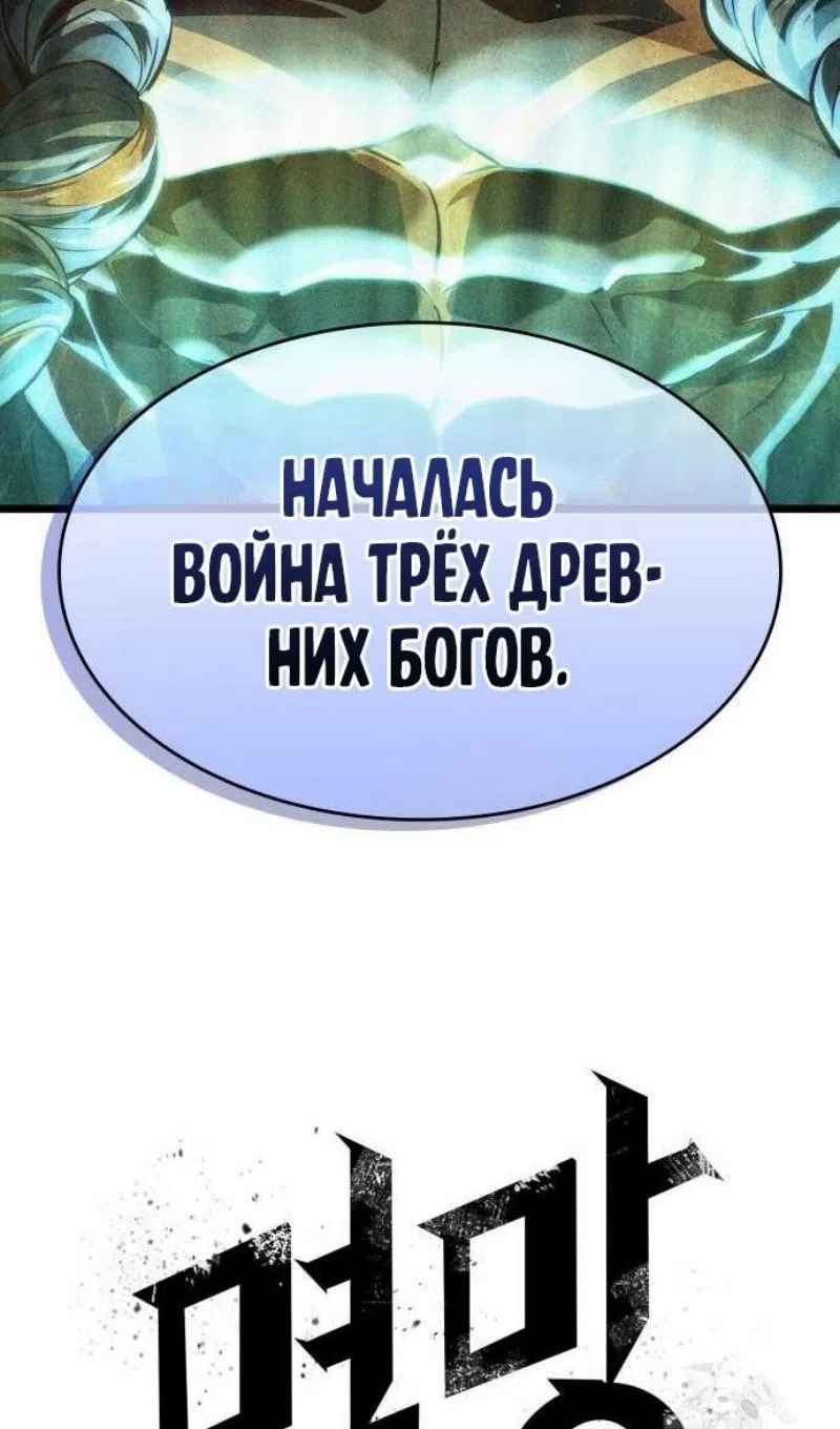 Страница 104 главы 198 манги Мир после падения / Мир после разрушения