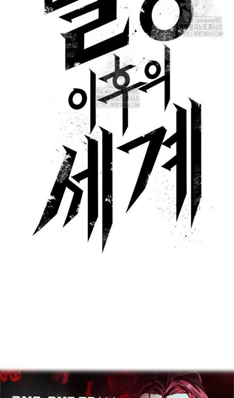 Страница 105 главы 198 манги Мир после падения / Мир после разрушения