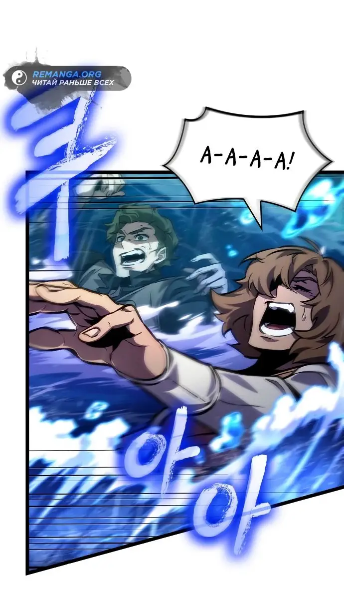 Страница 6 главы 146 манги Мир после падения / Мир после разрушения