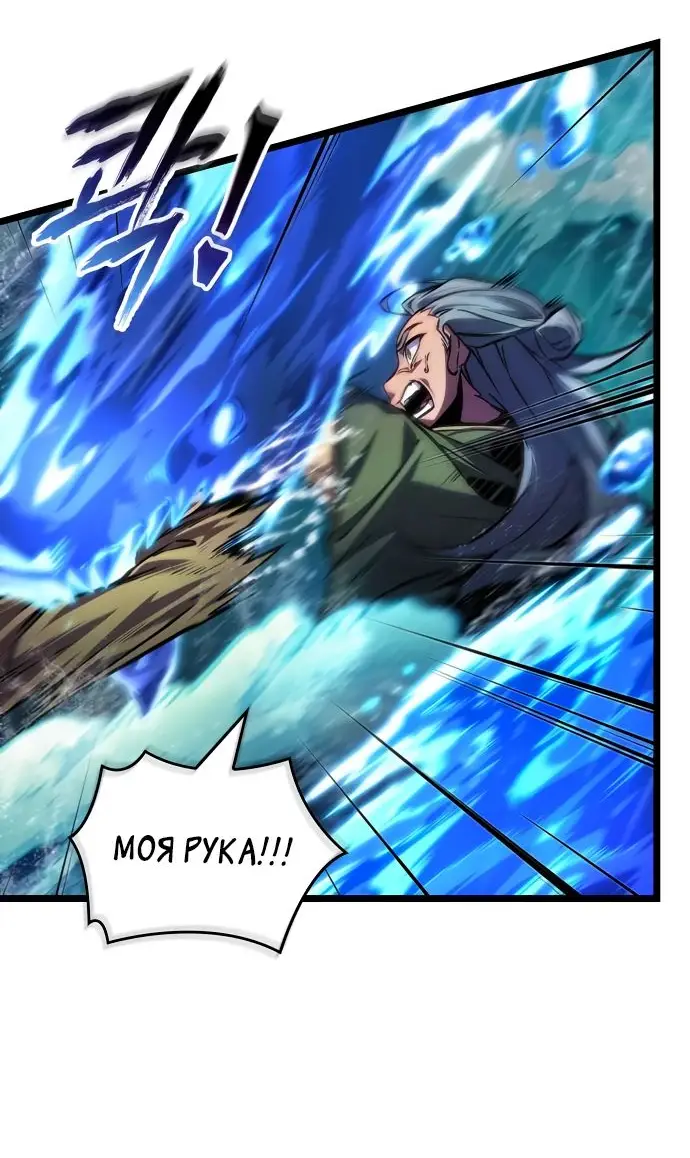 Страница 7 главы 146 манги Мир после падения / Мир после разрушения